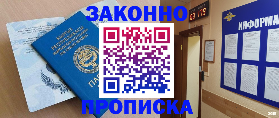 прописка иностранных граждан в Зуевке